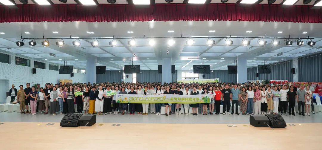 中（zhōng）考衝刺家長會回顧  家校同心（xīn），共赴六月繁（fán）花