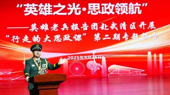 銘記抗戰80載，青春接力新征程（chéng）六力高級（jí）中學學子參與武清（qīng）區“行走的思政課”活動紀實