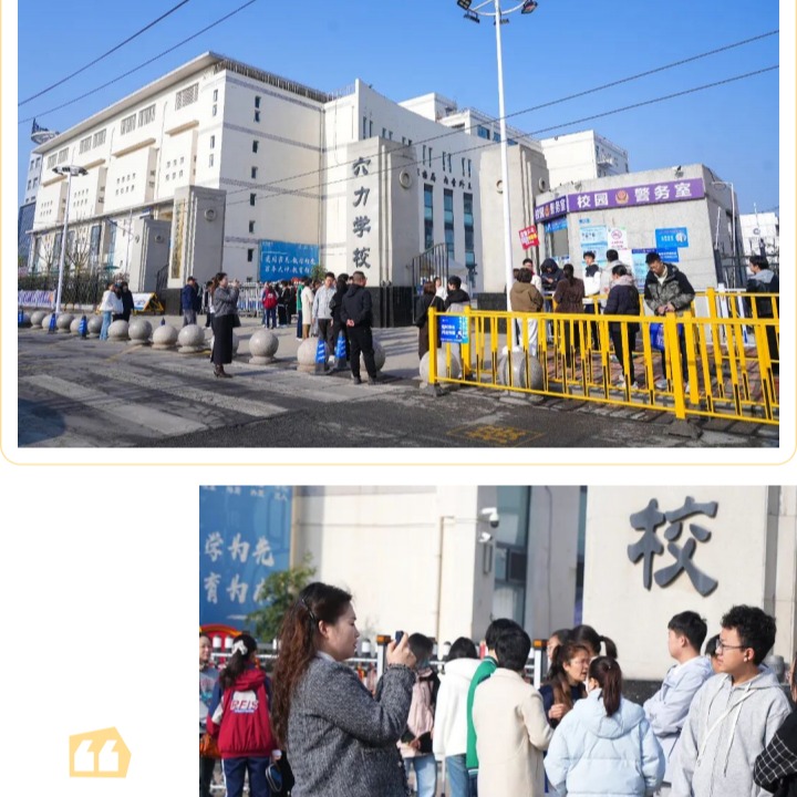 育見六力，逐（zhú）夢新程 _ 天津（jīn）六力高級中學校園開放（fàng）日圓滿落幕