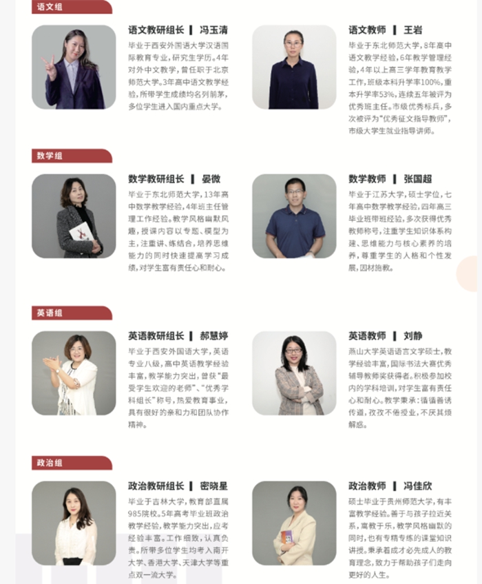 天津私（sī）立小學/初中/高中