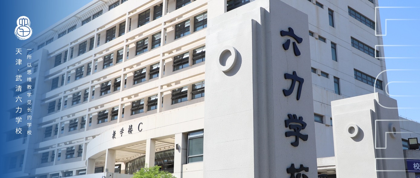 春風化雨，耕（gēng）耘心田 | 六力高級中學 [ 2024第2期 ] 最美教師王佳偉（wěi）、楊俊宇