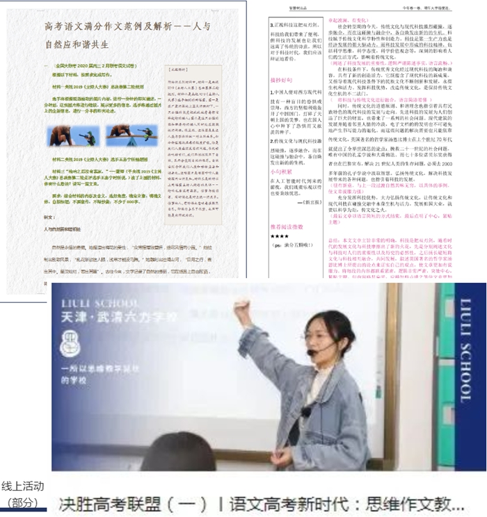 天津（jīn）六力學校官網（wǎng）