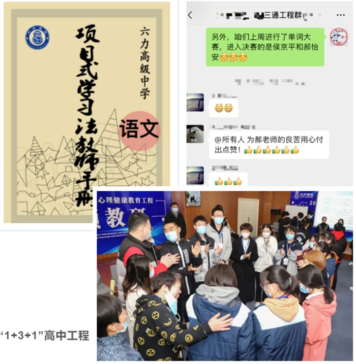 天津私立小學/初中/高中