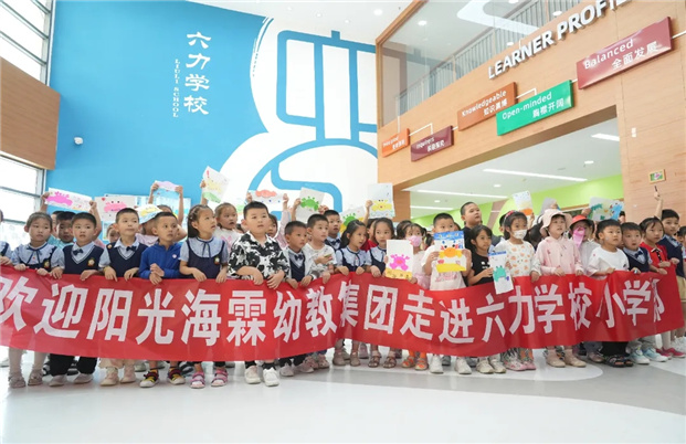 陽光海霖幼教集團&六力學校小學部：親子同遊感受校園魅力