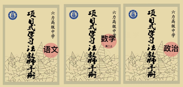 天津六(liù)力學校官(guān)網 天津六(liù)力學(xué)校官網