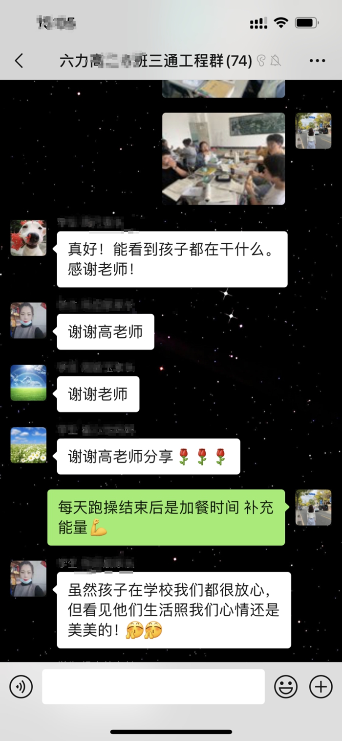 天(tiān)津六(liù)力學校官網 天(tiān)津六力(lì)學校官網