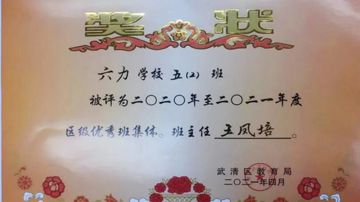 天津(jīn)私立小學/初中/高中 天津私(sī)立小學/初中/高中